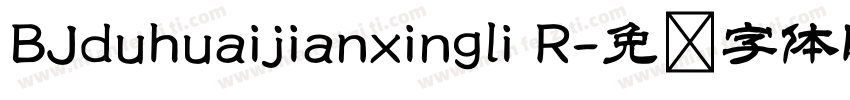 BJduhuaijianxingli R字体转换